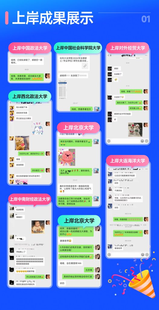 2025法律硕士复试定校班(线上)