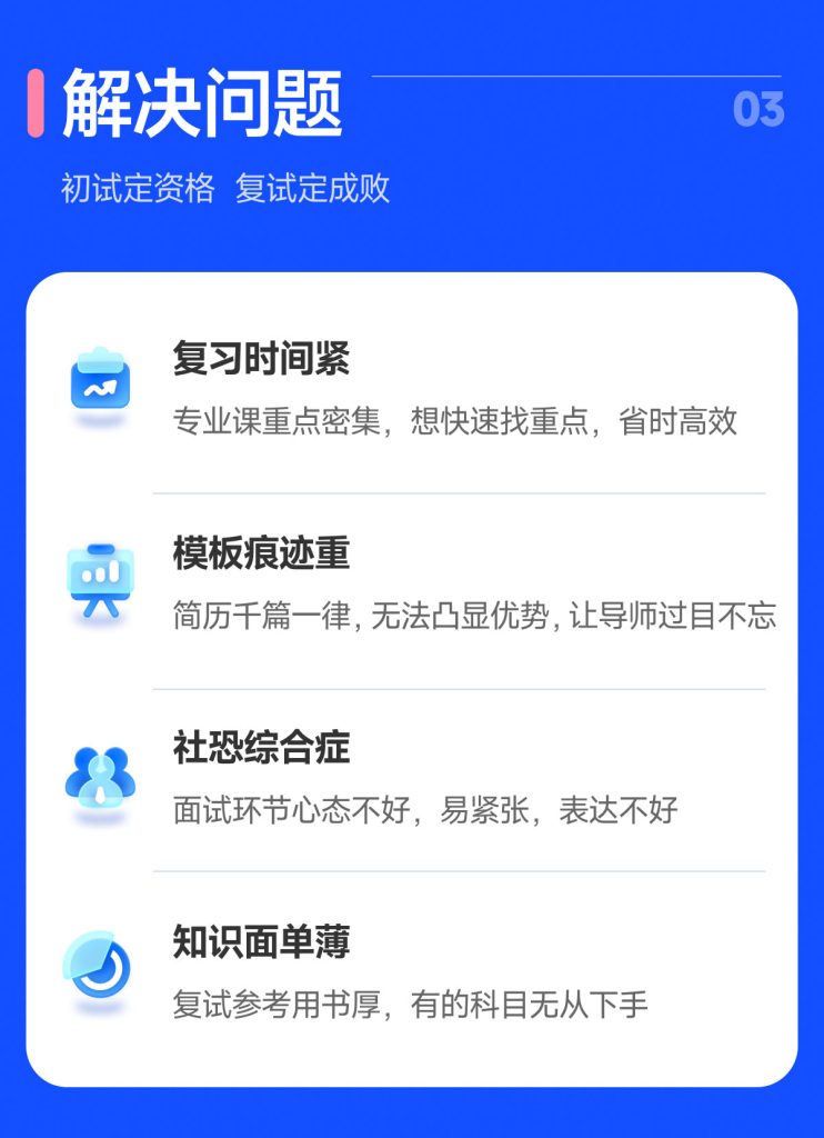 2025法律硕士复试定校班(线上)