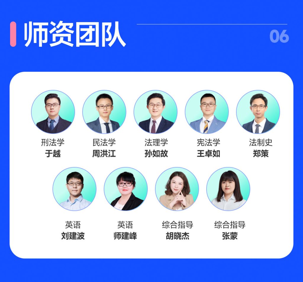 2025法律硕士复试定校班(线上)