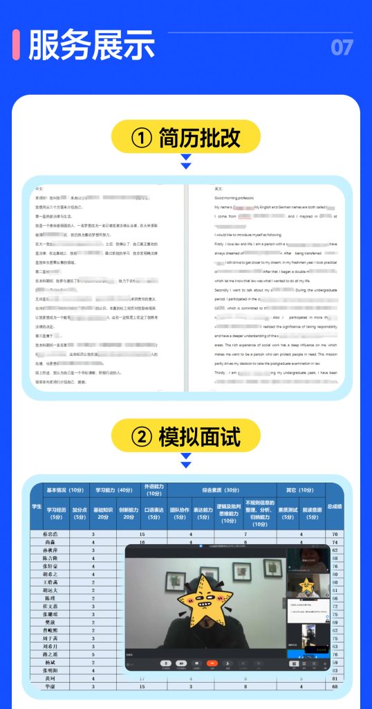 2025法律硕士复试定校班(线上)