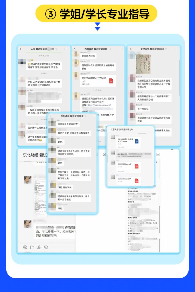 2025法律硕士复试定校班(线上)