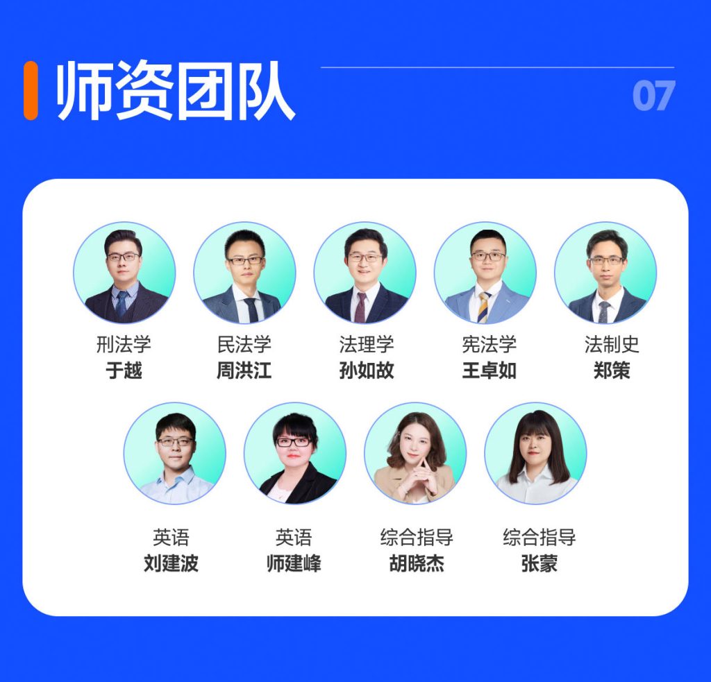2025法律硕士复试定校班(线上+线下)