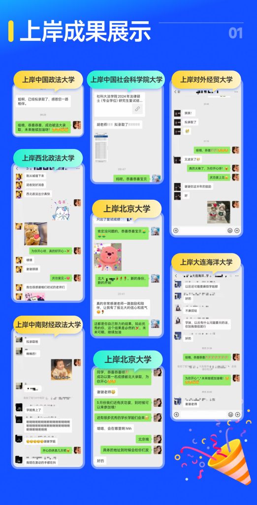 2025法律硕士复试模拟实战营