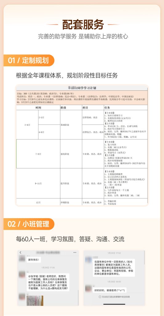 2026法律硕士全科全程班