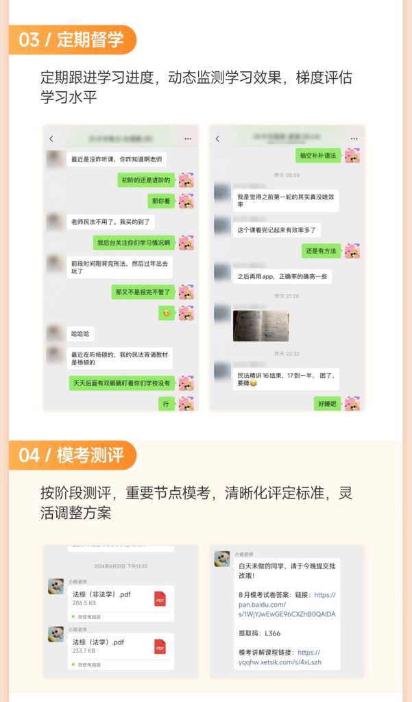 2026法律硕士全科全程班