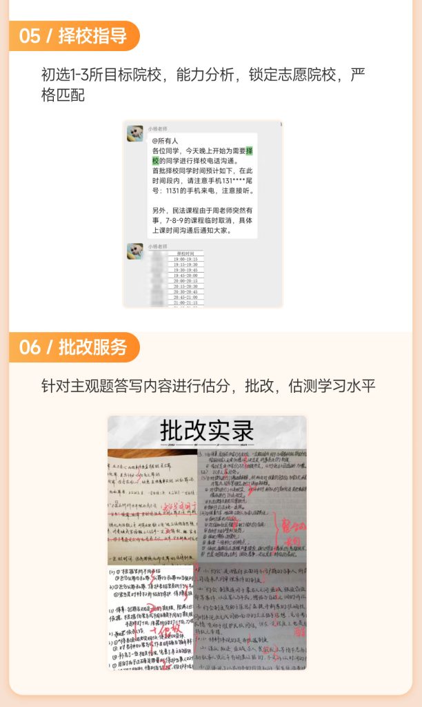 2026法律硕士全科全程班