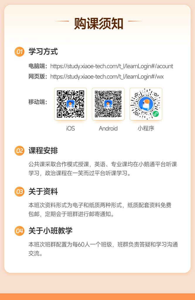 2026法律硕士全科全程班