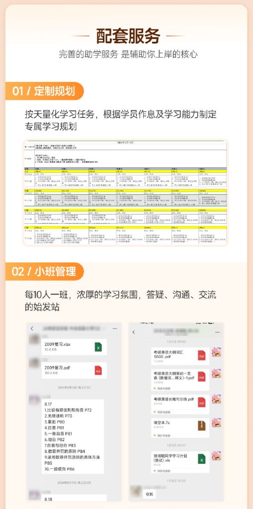 2026法律硕士VIP定制协议班