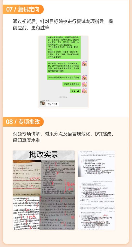 2026法律硕士VIP定制协议班