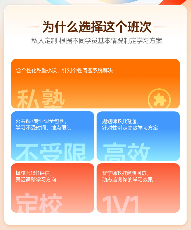 2026法律硕士VIP定制班
