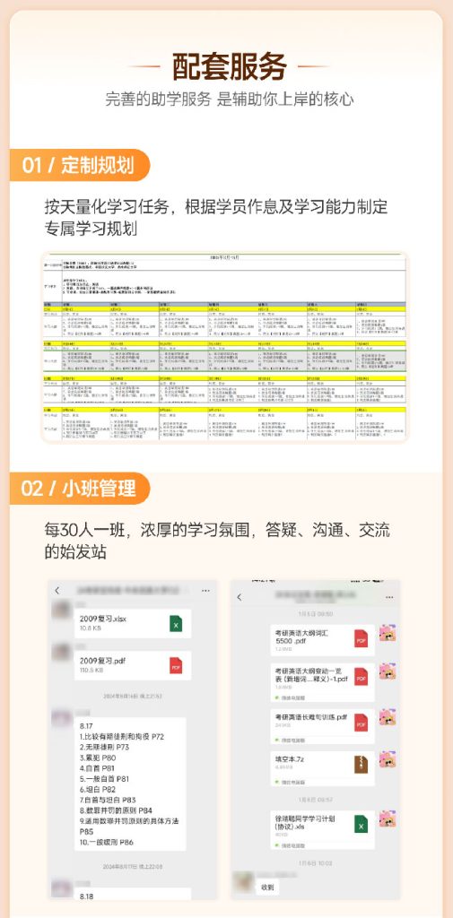 2026法律硕士VIP定制班