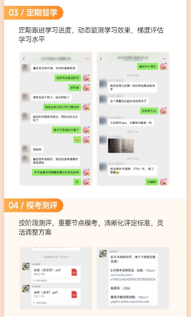 2026法律硕士VIP定制班