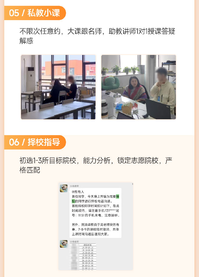 2026法律硕士VIP定制班