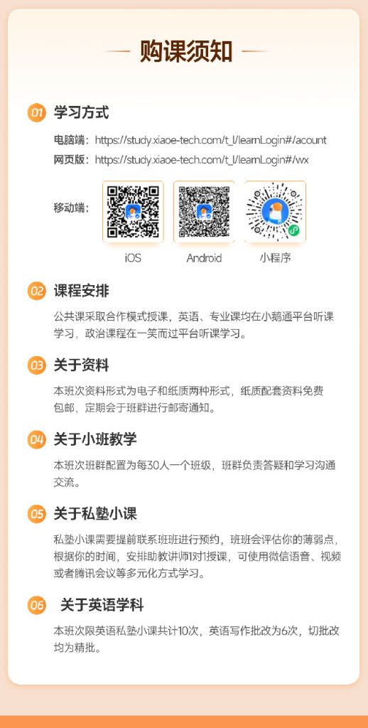 2026法律硕士VIP定制班