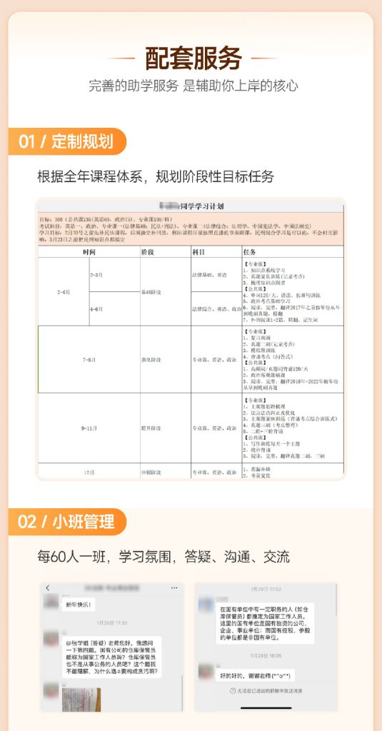 2026法律硕士专业课全程班