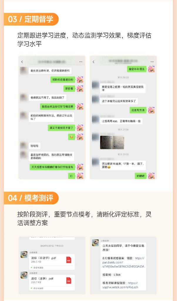 2026法律硕士专业课全程班