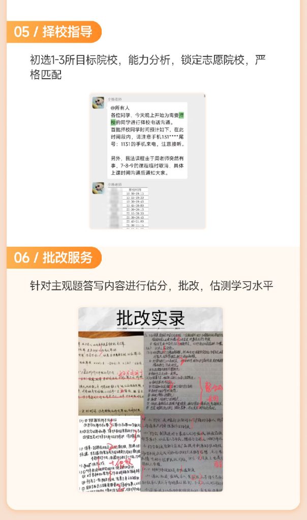 2026法律硕士专业课全程班