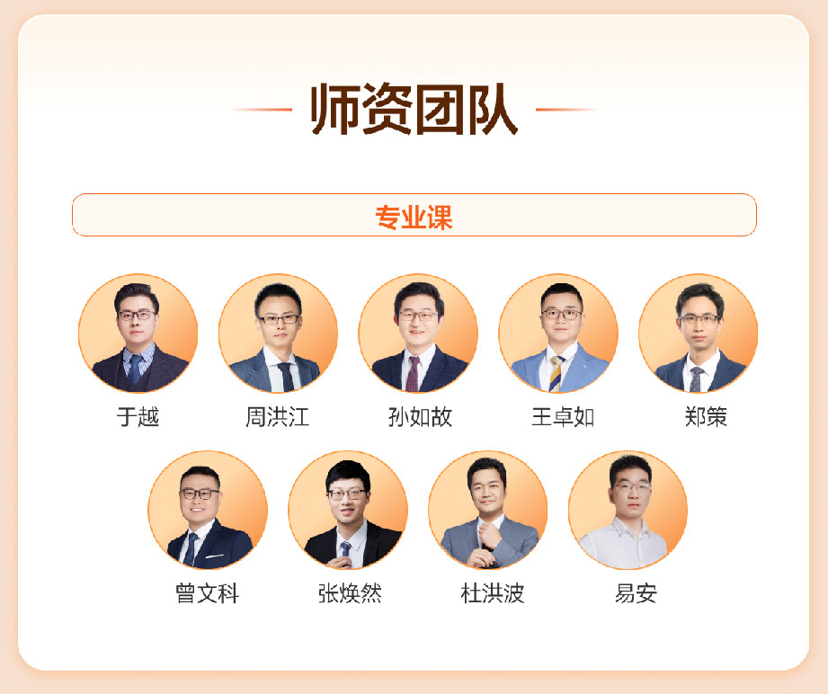 2026法律硕士专业课全程班