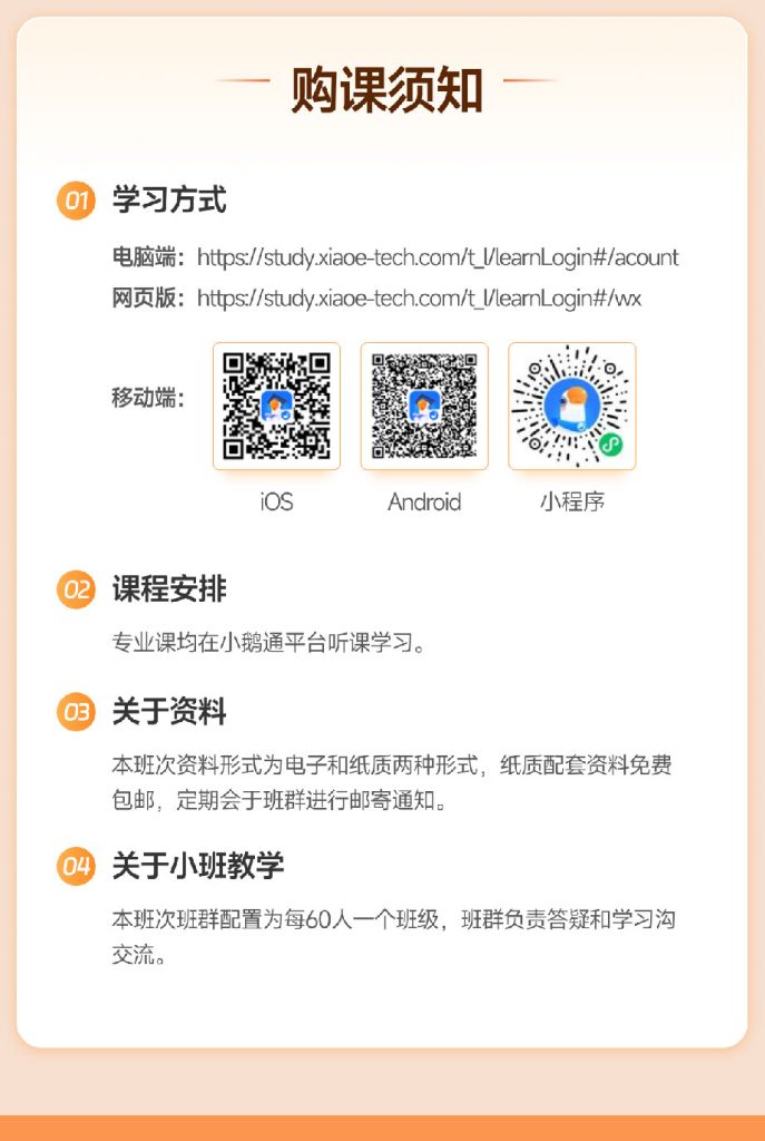 2026法律硕士专业课全程班