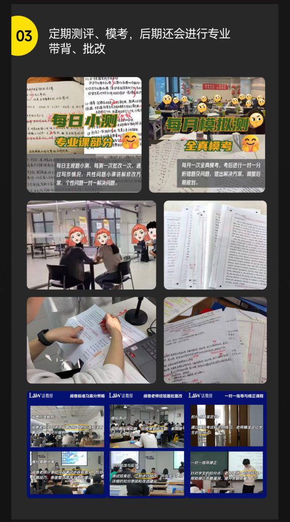 2026法律硕士面授全年集训班(精品小班)