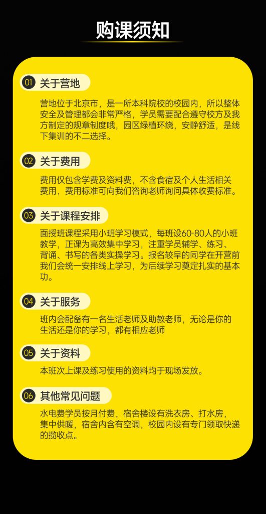 2026法律硕士面授全年集训班(精品小班)
