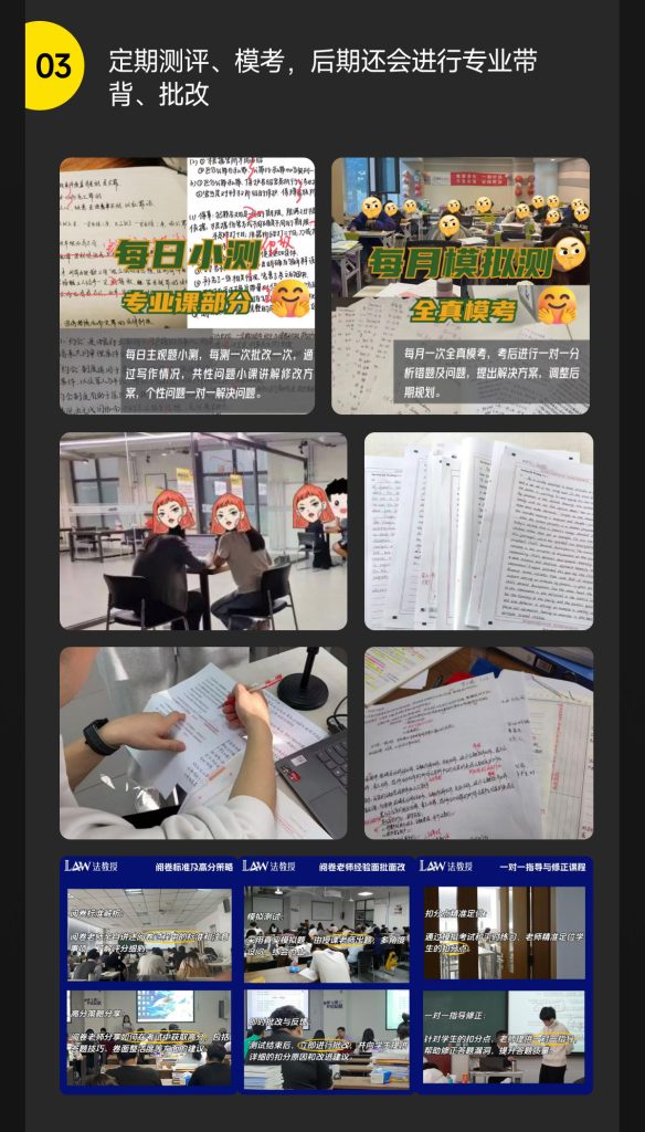 2026法律硕士面授半年集训班