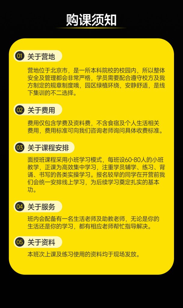 2026法律硕士面授半年集训班
