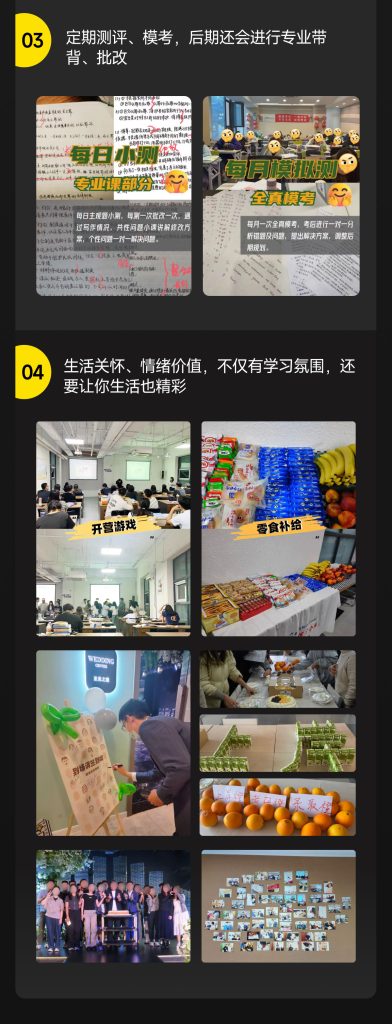 2026法律硕士面授暑期集训班