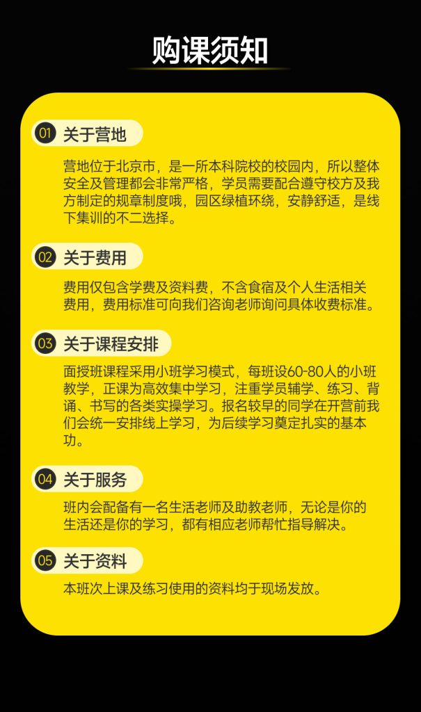 2026法律硕士面授暑期集训班