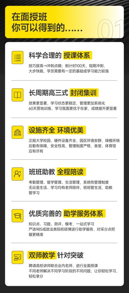 2026法律硕士面授秋季集训班