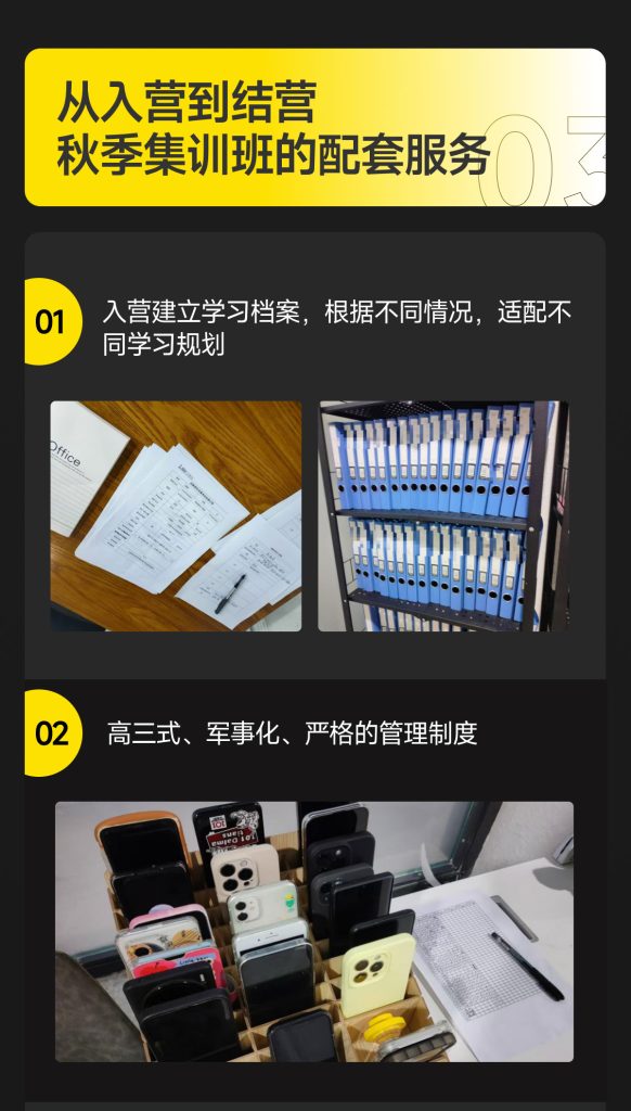 2026法律硕士面授秋季集训班