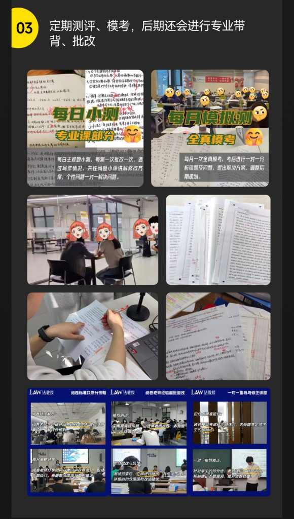 2026法律硕士面授秋季集训班