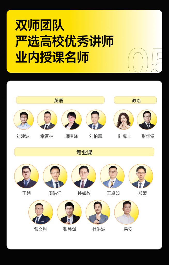 2026法律硕士面授秋季集训班