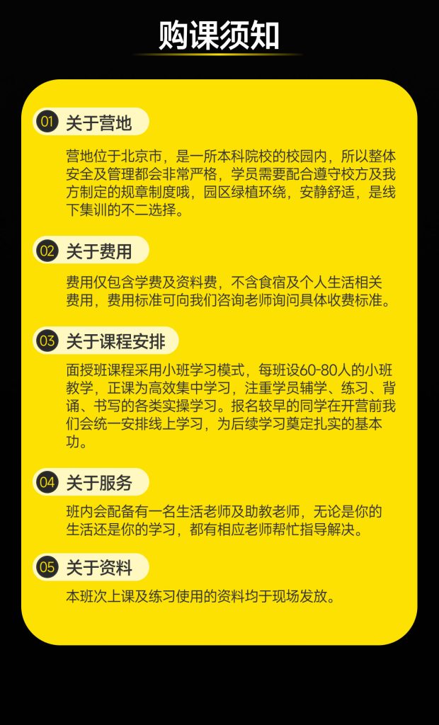 2026法律硕士面授秋季集训班
