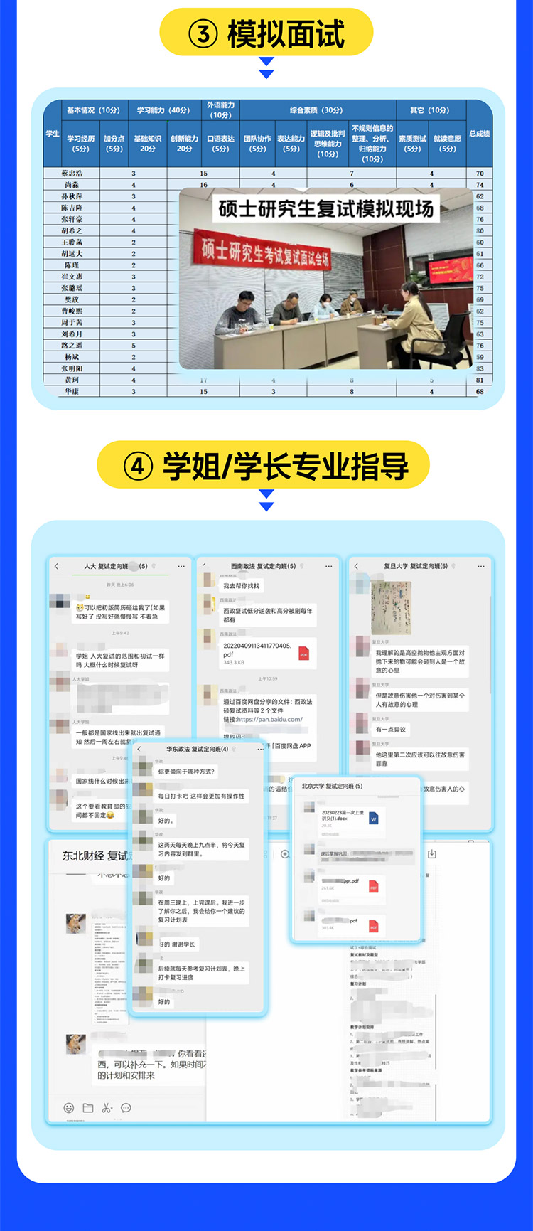2025法律硕士复试定向特训营(未过退费)