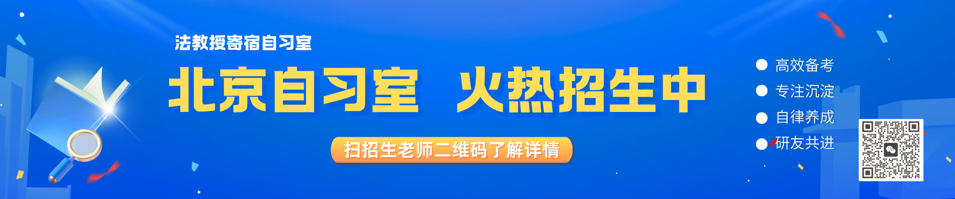 考研自习室
