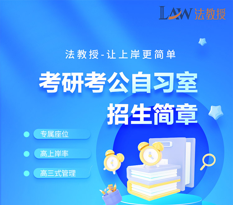 北京考研自习室上线啦！