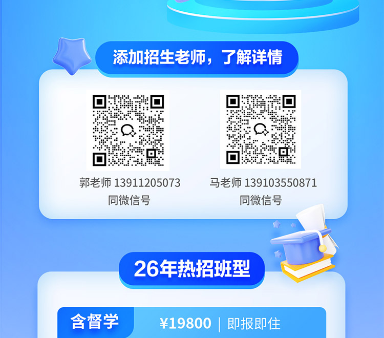 北京考研自习室上线啦！