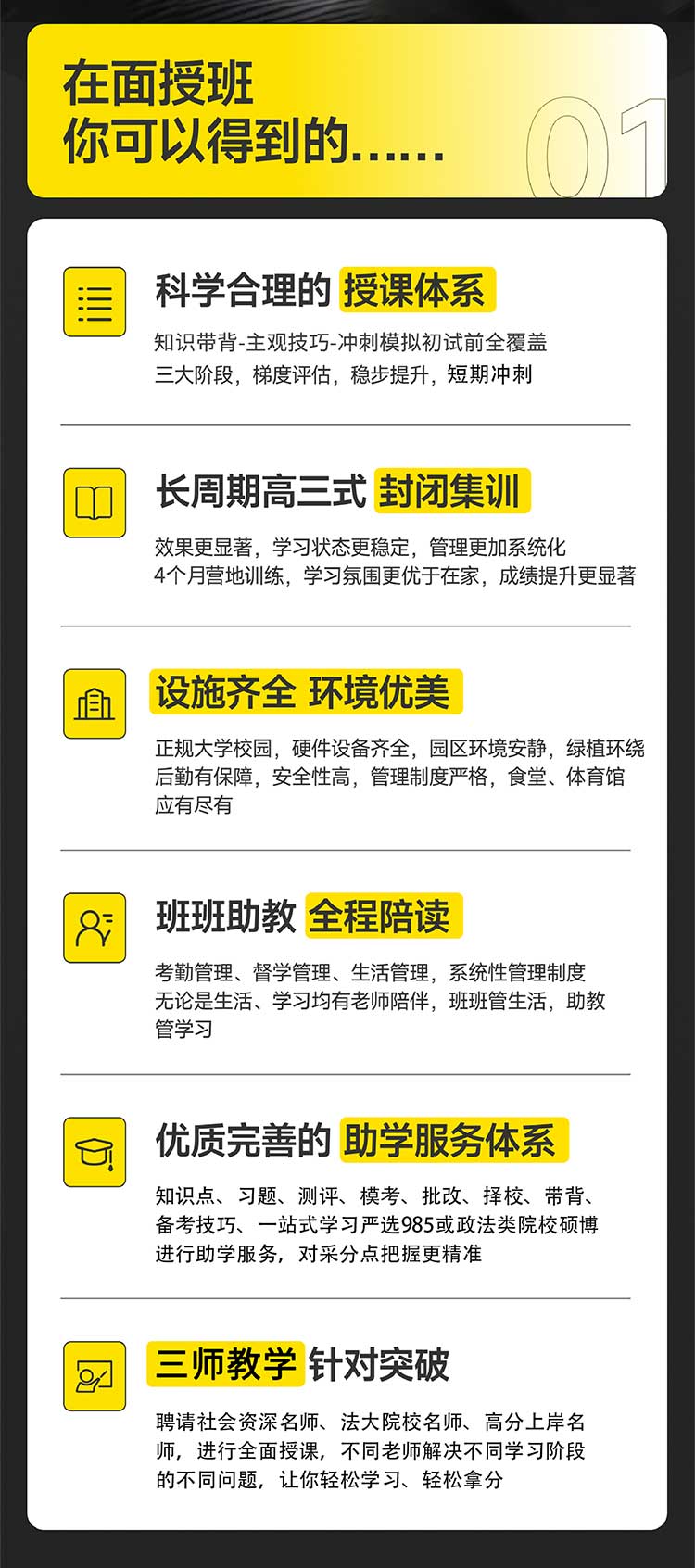 2026法律硕士面授秋季集训班