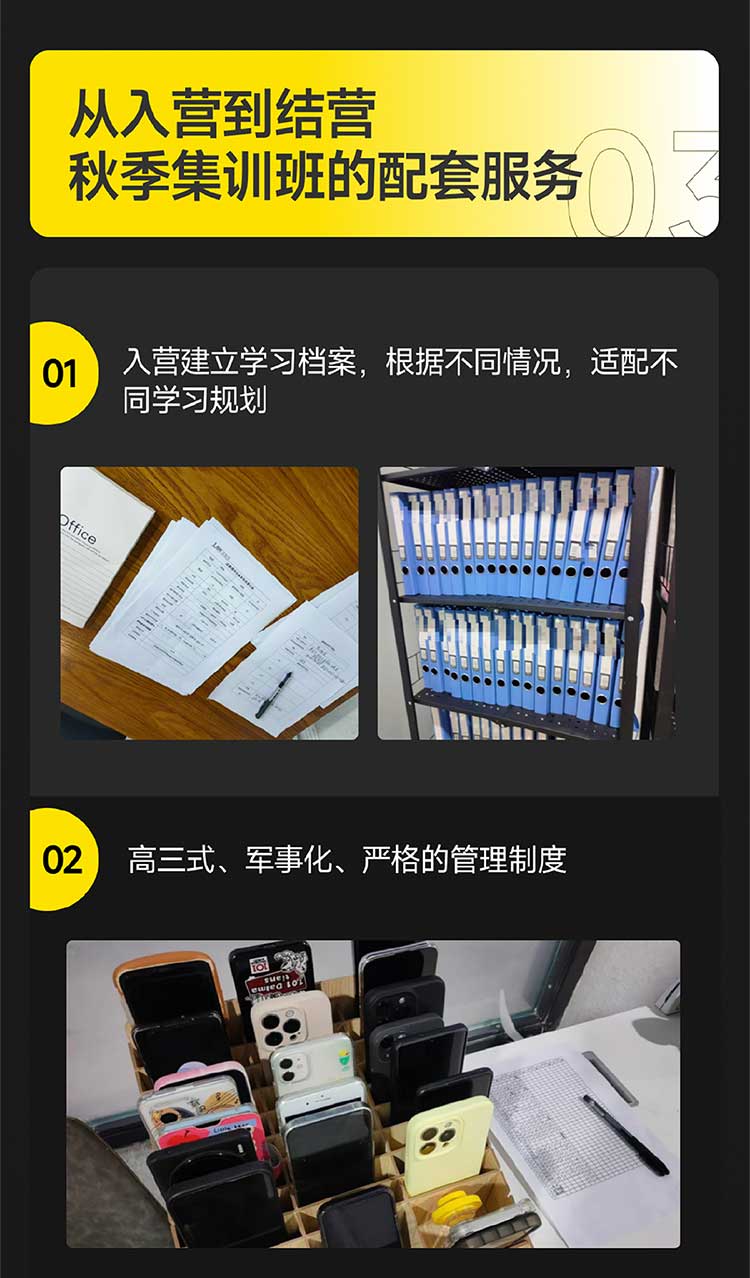 2026法律硕士面授秋季集训班