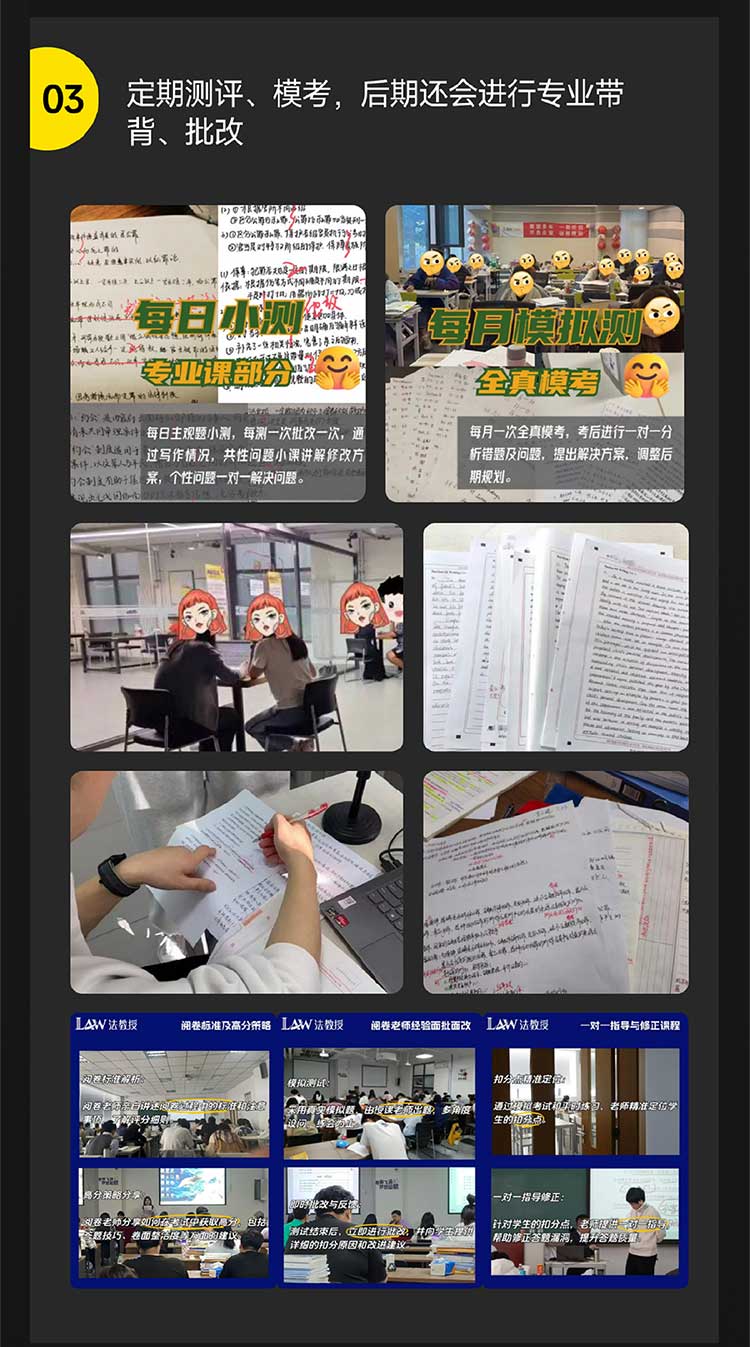 2026法律硕士面授秋季集训班