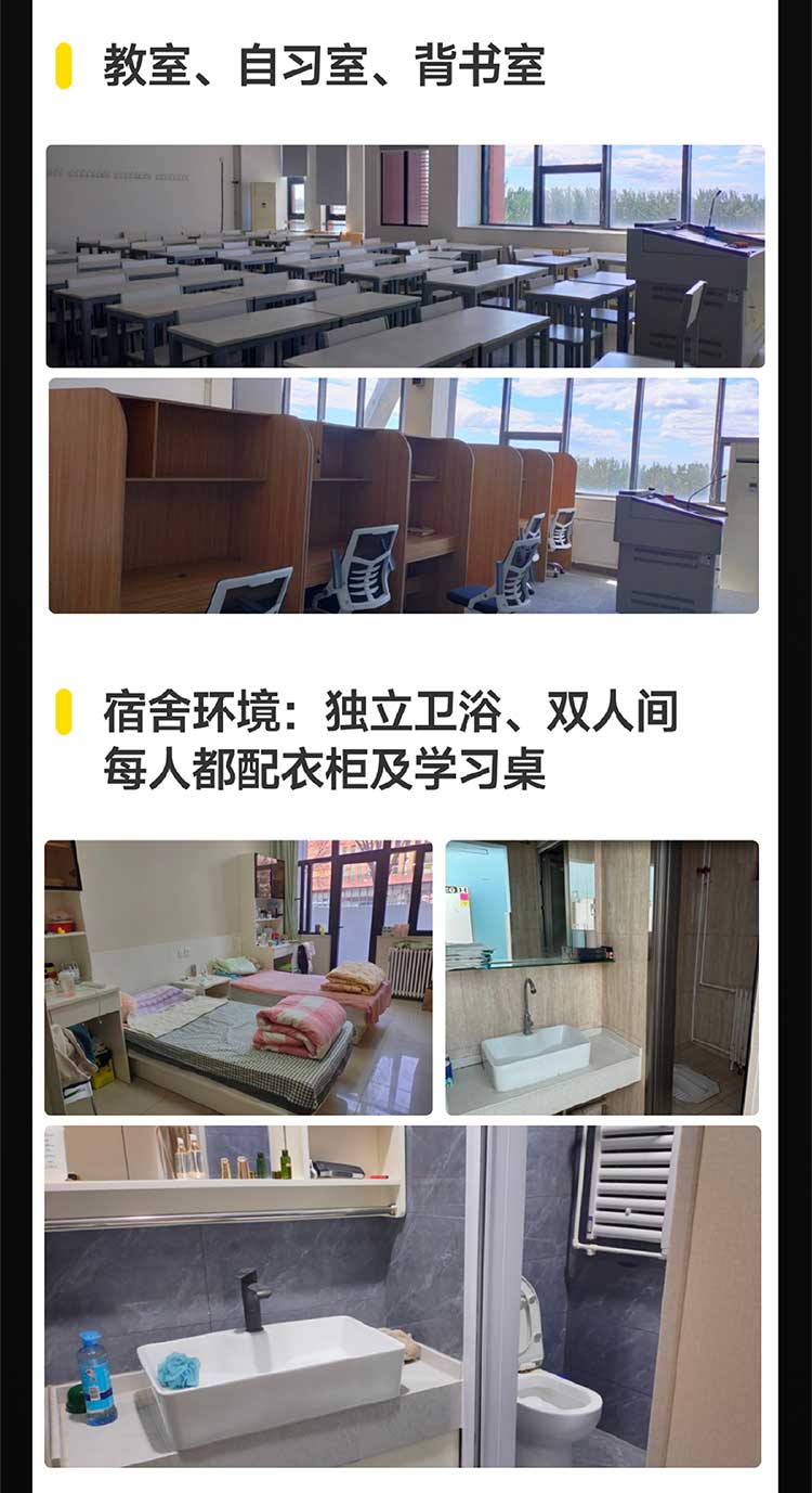 2026法律硕士面授秋季集训班