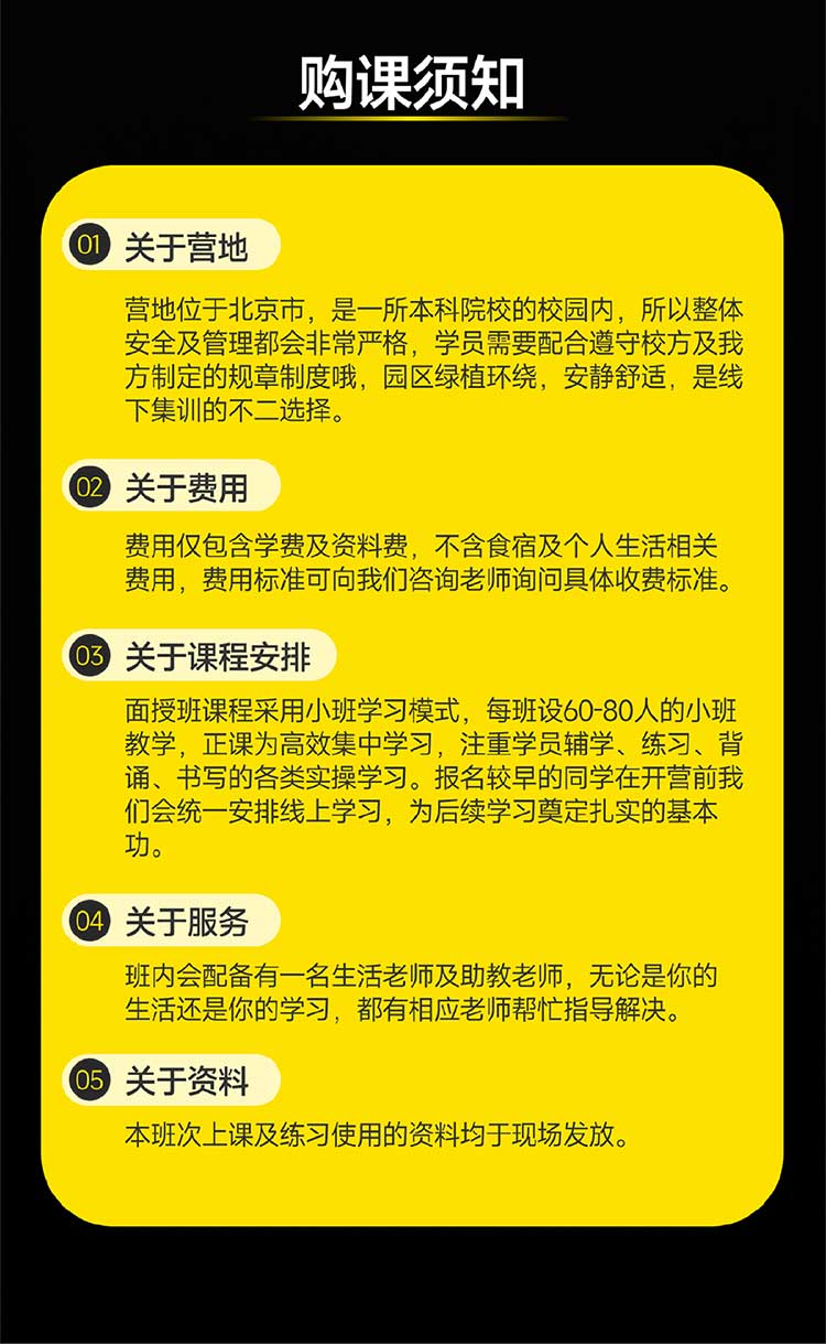 2026法律硕士面授秋季集训班