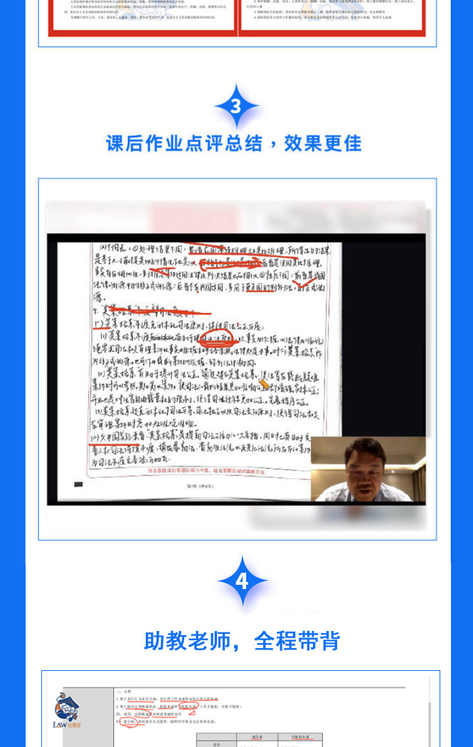 26法律硕士主观题特训班