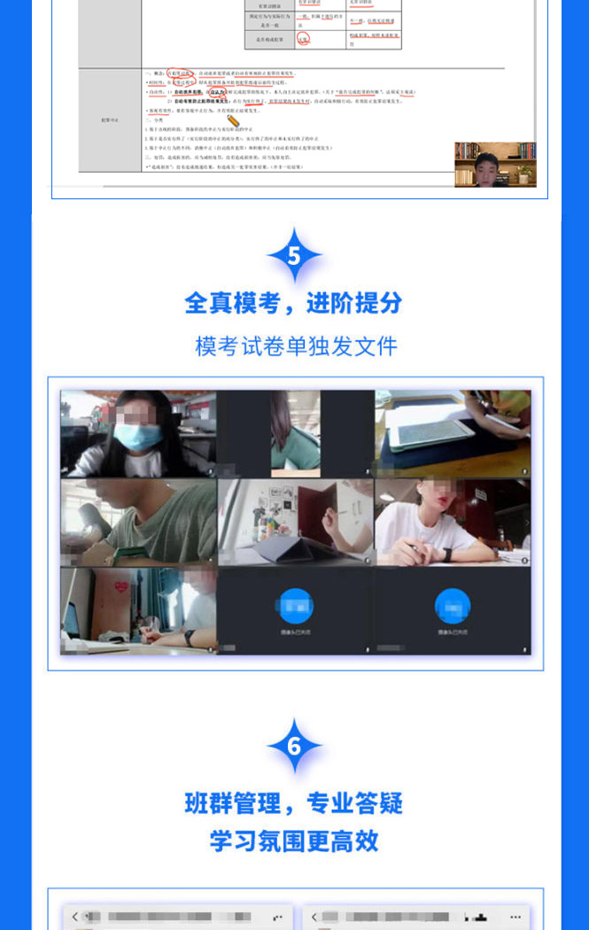 26法律硕士主观题特训班