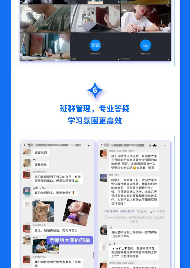26法律硕士（刑法）主观特训