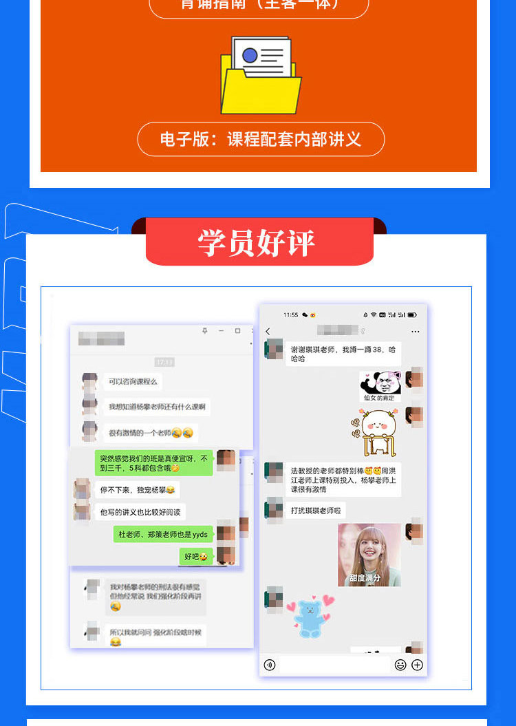 26法律硕士（刑法）主观特训