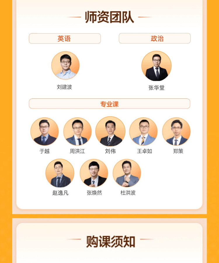 2027法律硕士考研全科全程班