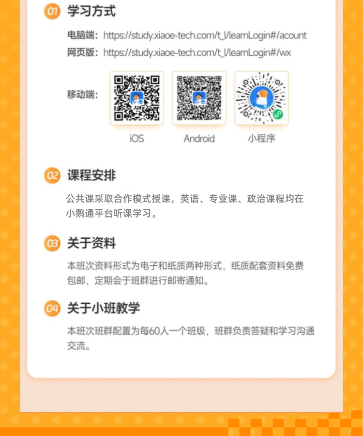 2027法律硕士考研全科全程班