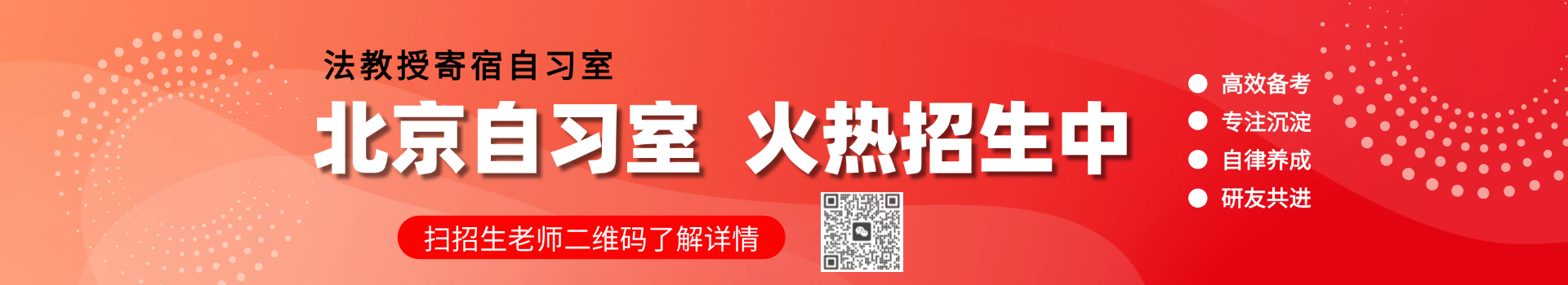 考研自习室